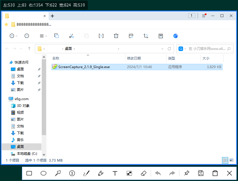 ScreenCapture v2.3.2单文件版-洛柒笔记