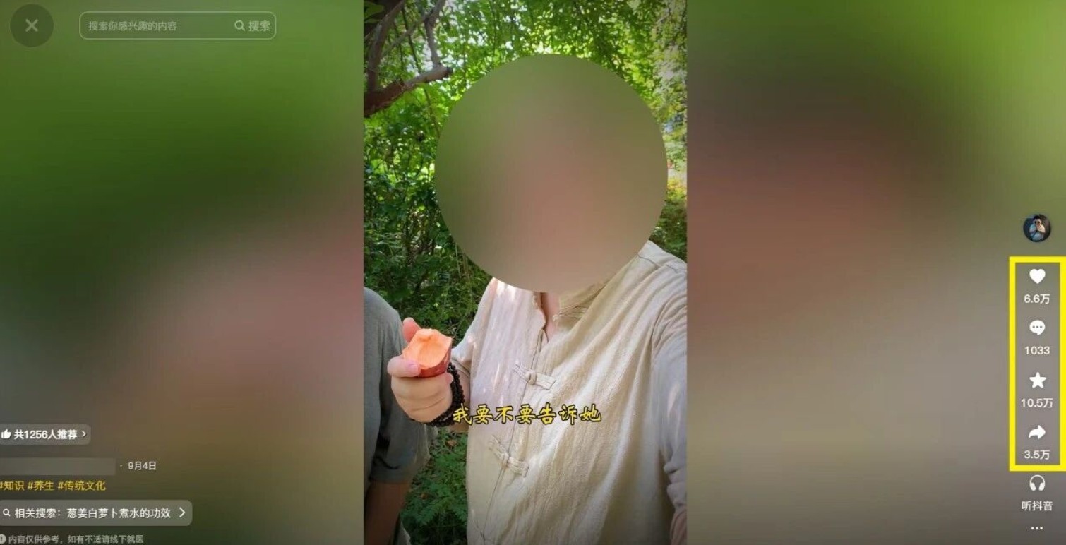 21天涨粉50万！变现14万！抖音新式养生视频玩法太猛了，附详细流程-洛柒笔记