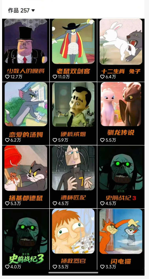 动漫另类解说教学，30w粉丝动漫博主亲授不一样的解说，独家精选收益|伙伴分成计划|接商单收学员-洛柒笔记