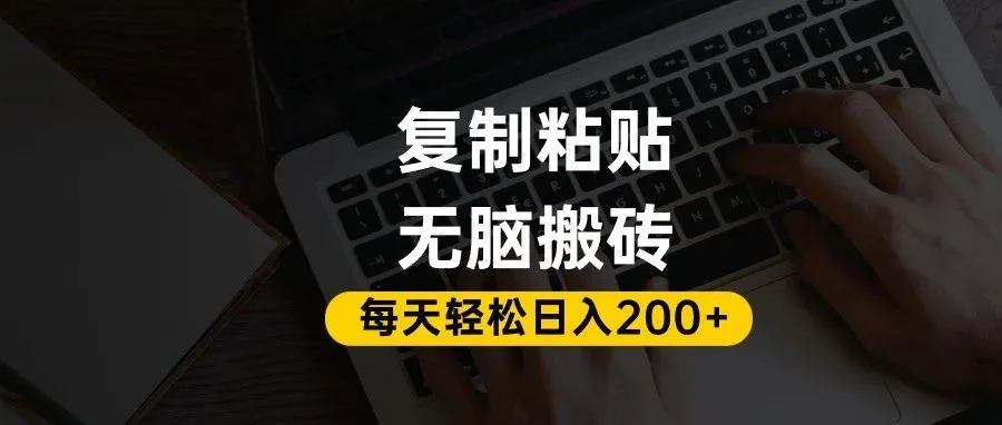 百家号抄头条号新手复制粘贴，无脑搬运，一天200+！超详细手把手教学。-洛柒笔记