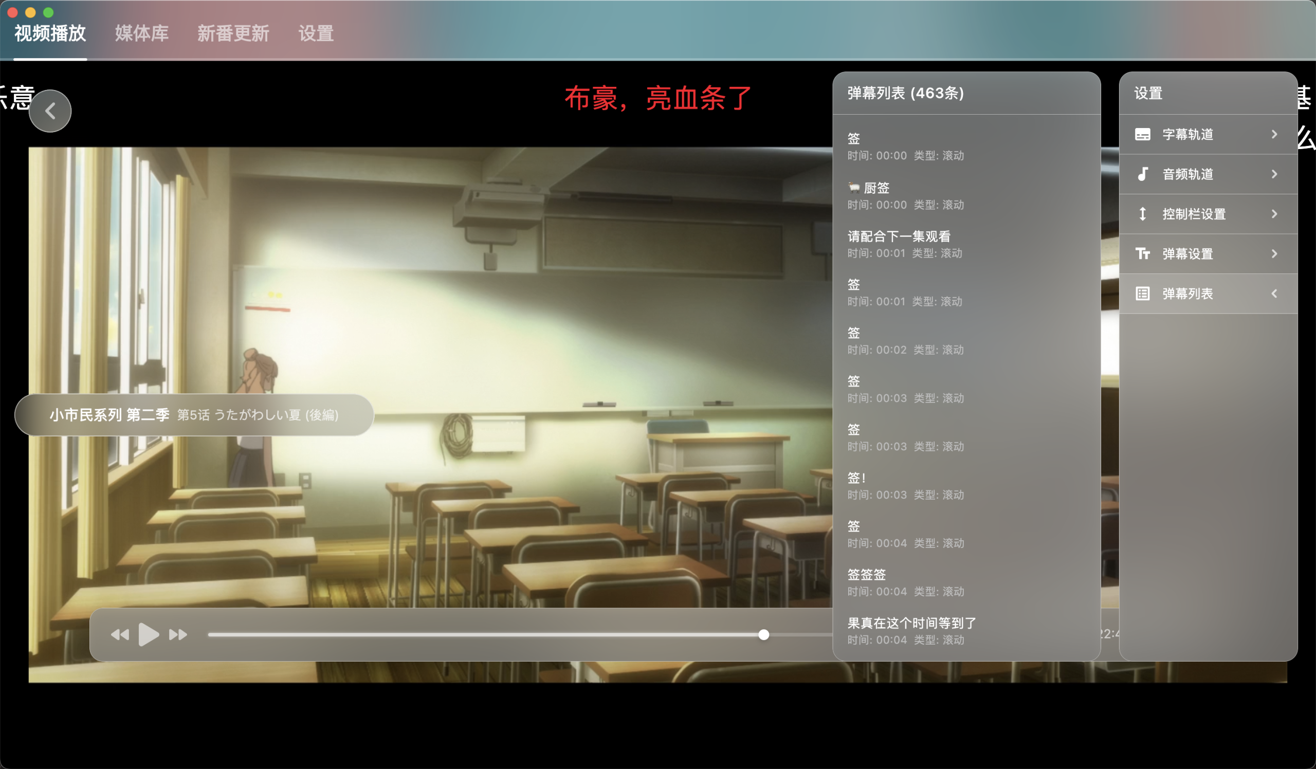 NipaPlay视频播放器v1.4.1绿色版-洛柒笔记