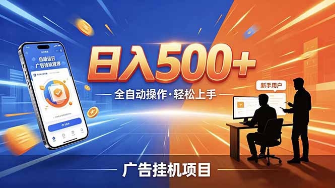 合规线上广告轻任务，闲暇智能操作，新手轻松上手，多劳多得稳定增收。-洛柒笔记