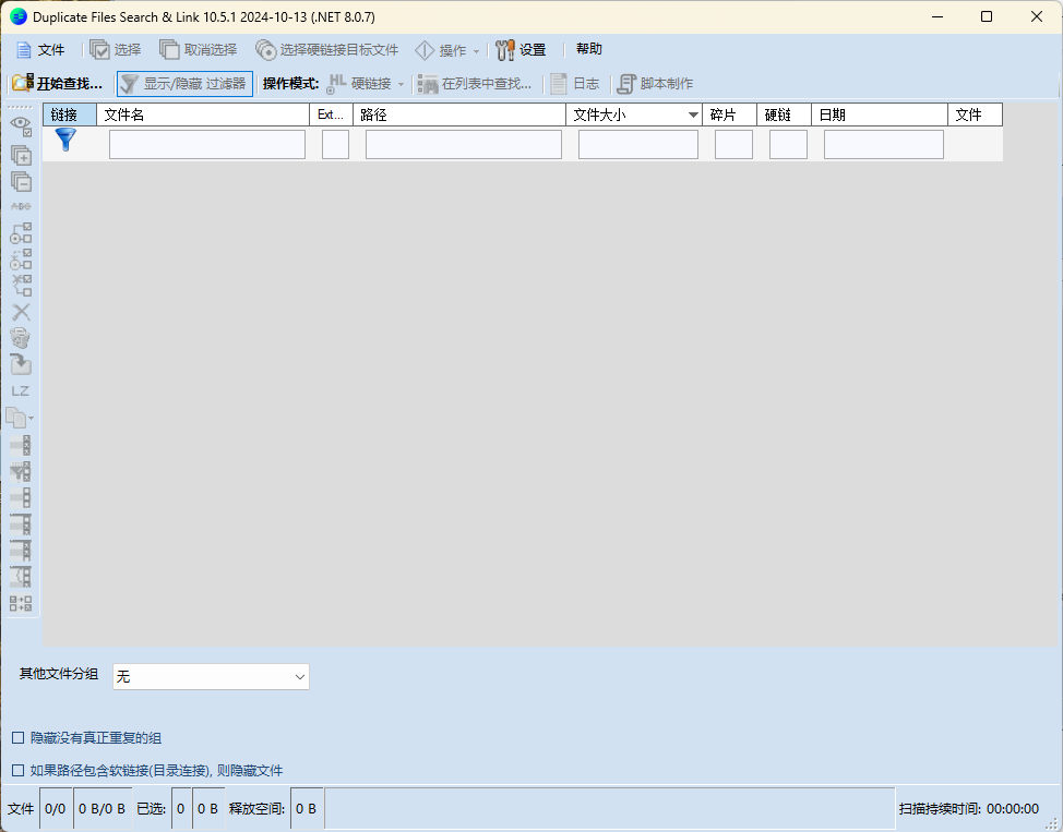 Duplicate Same Files Searcher v10.6.4-洛柒笔记