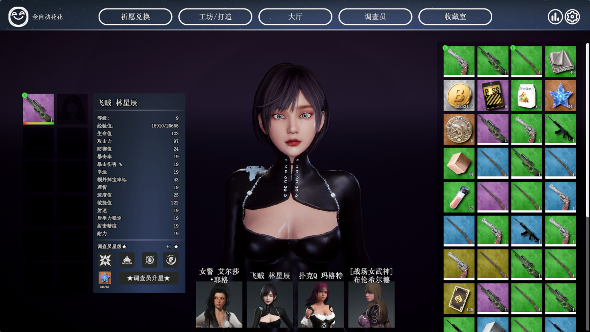 《贪婪游戏》中文版-洛柒笔记