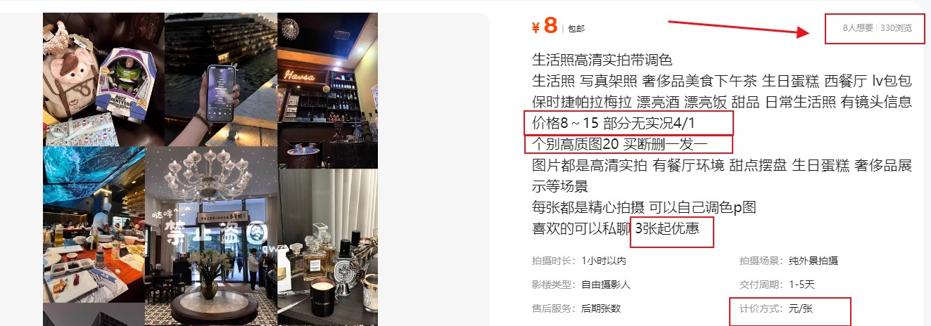 拍照片就有收益，零门槛的信息差项目，一单19.9，轻松实现月收益3000+-洛柒笔记