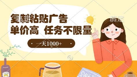 最新零撸小项目，项目特别简单，复制粘贴抖音广告即有收益，认真做一天搞个1k+很轻松【揭秘】-洛柒笔记