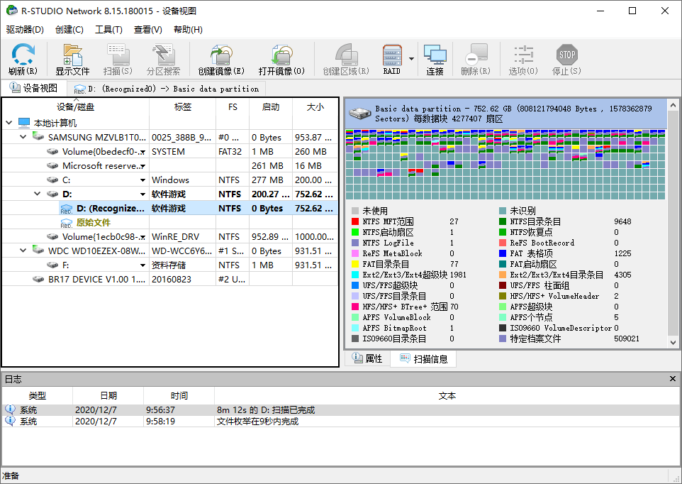 数据恢复R-Studio v9.5.191603便携版-洛柒笔记-第6张图片