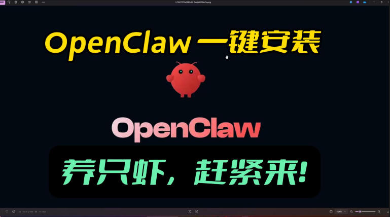 openclaw安装教程和资料，10分钟搞定，一切，让你轻松拥有龙虾-洛柒笔记