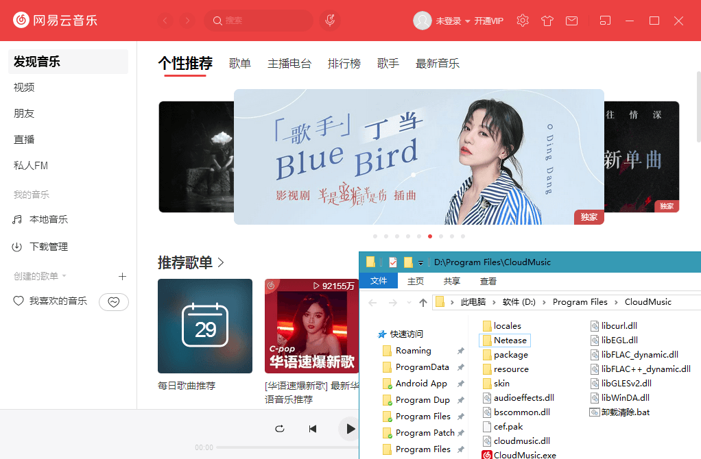 PC网易云音乐v3.1.12.204072绿化版-洛柒笔记