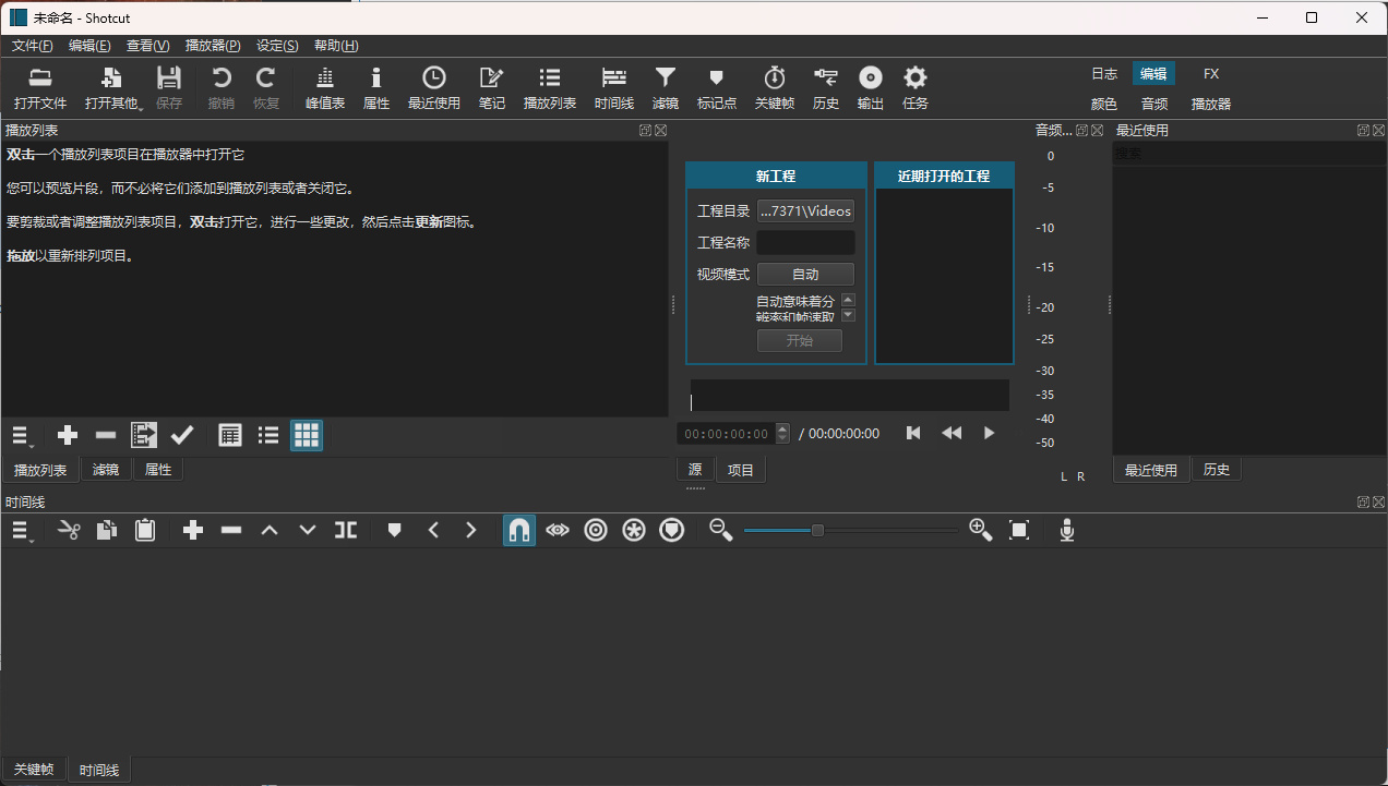 Shotcut开源视频编辑v25.07便携版-洛柒笔记