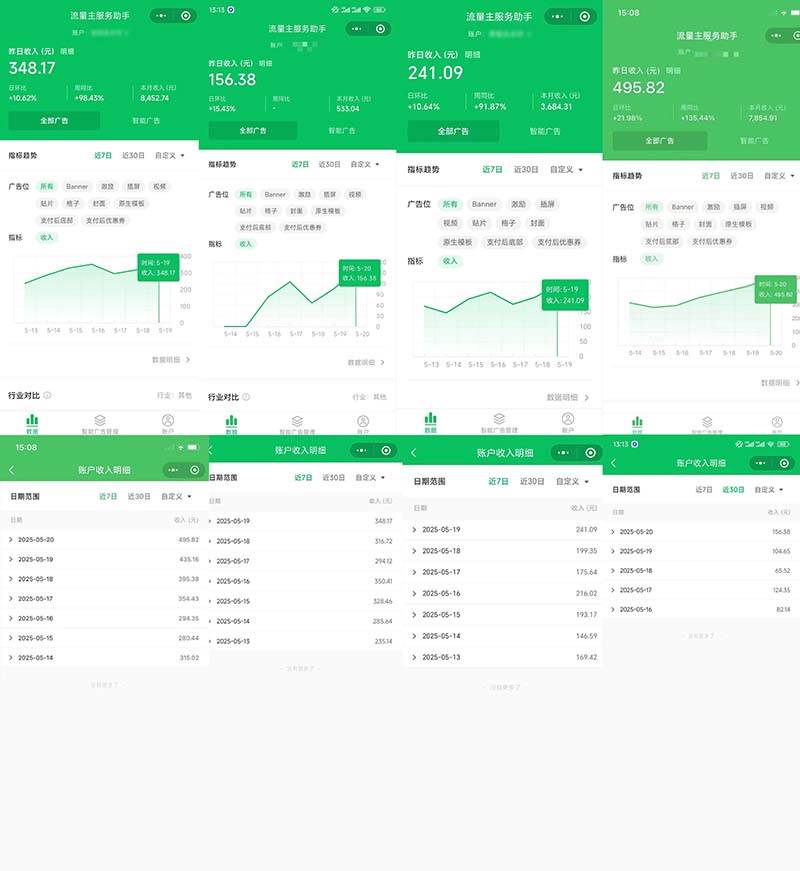 （14854期）25年爆火小程序挂机推广玩法教学，小白宝妈轻松上手，单日稳定变现900+-洛柒笔记
