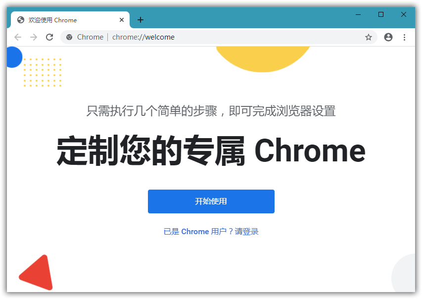 谷歌浏览器 Google Chrome v141.0.7390.66 正式版-洛柒笔记