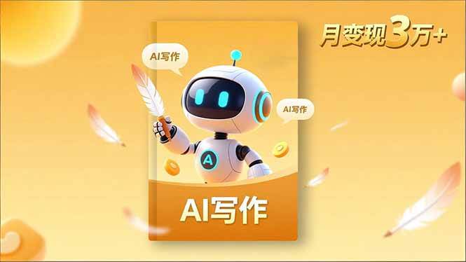 （16617期）内容创作高阶课，人设打造，表达挖掘，AI写作，流量密码，月变现3万+-洛柒笔记