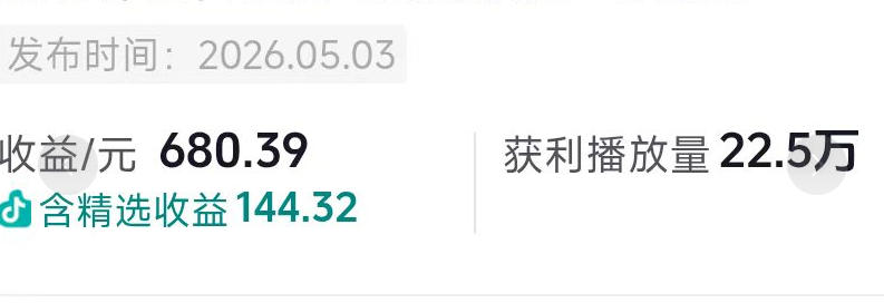 抖音54W粉丝博主的影视剧台词混剪实战课，解锁抖音伙伴计划+精选独家收益，新手零门槛上手-洛柒笔记