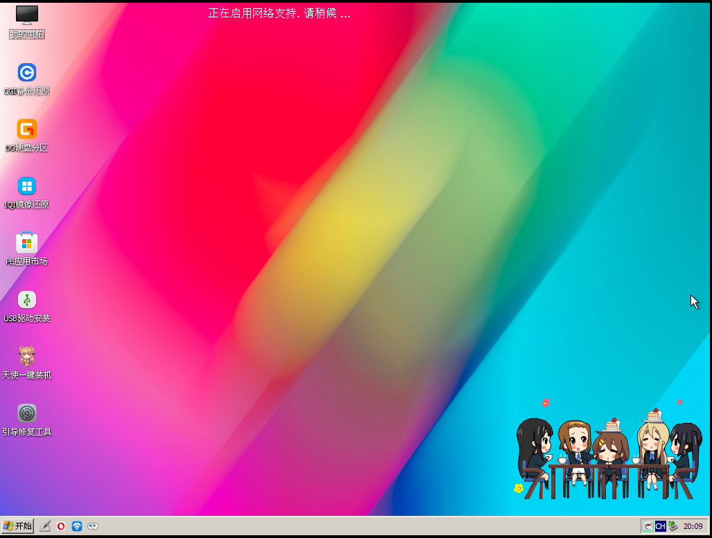 Angel_PE 六合一网络纯净版 v2025.09.19插图3