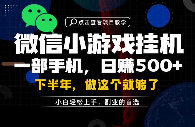 一部手机也能轻松月入过1W，每天十几分钟就够了，保底日入500+，副业必做【揭秘】-洛柒笔记