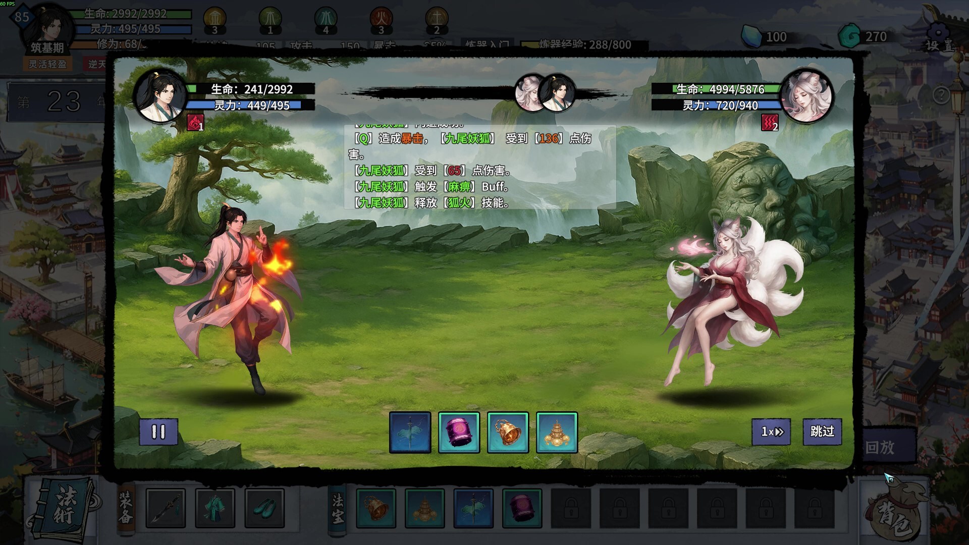 《轮回修仙传》学习版-趣奇资源网-第5张图片 《轮回修仙传》学习版-趣奇资源网-第5张图片