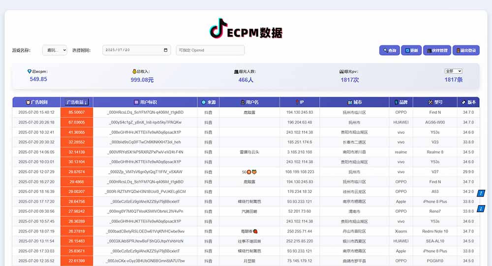 抖音小游戏，日赚2000＋2025最火赛道-洛柒笔记