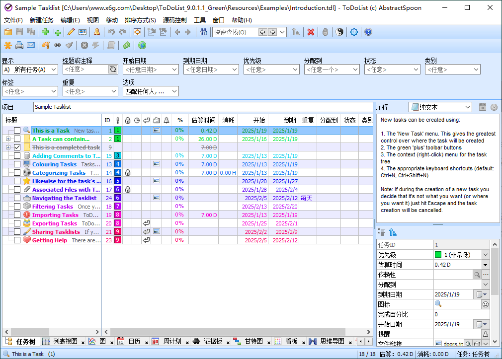 ToDoList待办事项v9.0.15绿色版-洛柒笔记