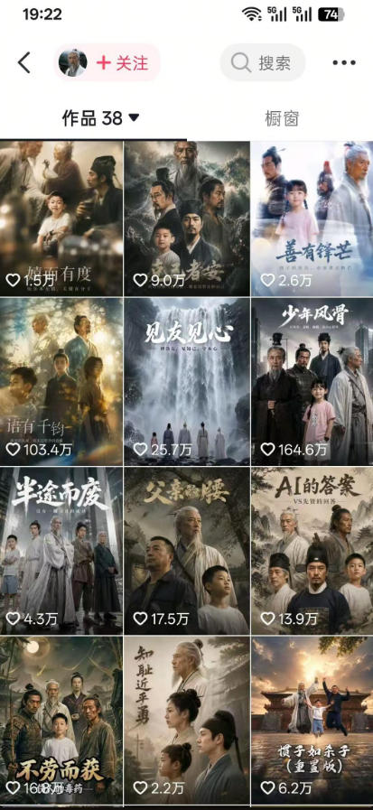 抖音80W博主的孔孟道育儿智慧AI真人短剧，古人+现代人–跨时空对话育儿，轻松解锁伙伴计划+精选独家收益-洛柒笔记