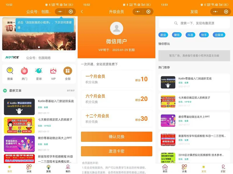 知识付费系统微信小程序源码(THINKPHP+VUE)-洛柒笔记