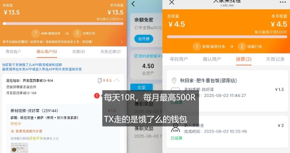 饿了么外卖浏览项目_每号每天薅10r，长久稳定小羊毛-洛柒笔记