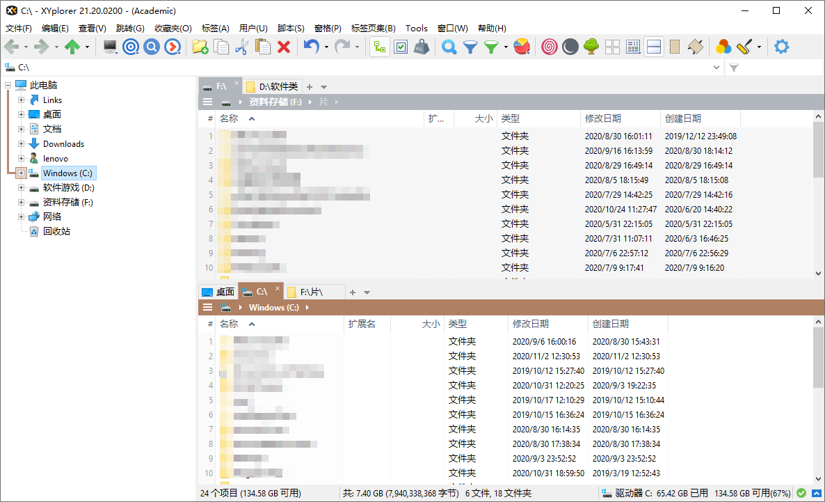 XYplorer v27.00.0800绿色版-洛柒笔记
