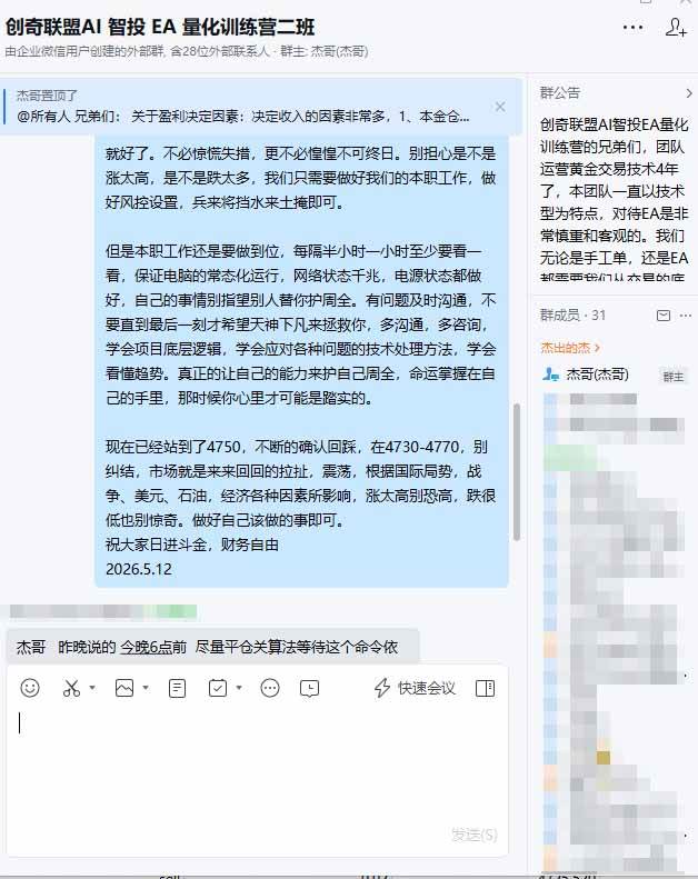 （18426期）AI智投EA量化操作技术训练营，软件自动操作，简单学习轻松上入手日入30-100U-洛柒笔记