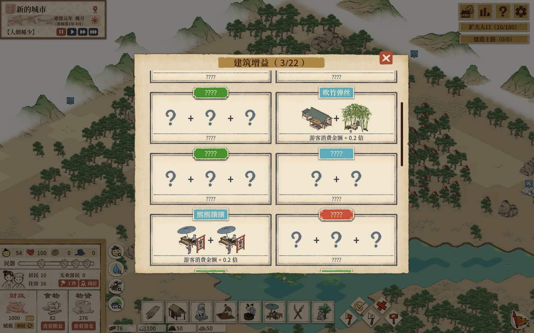 《满庭芳：宋上繁华》中文版-洛柒笔记