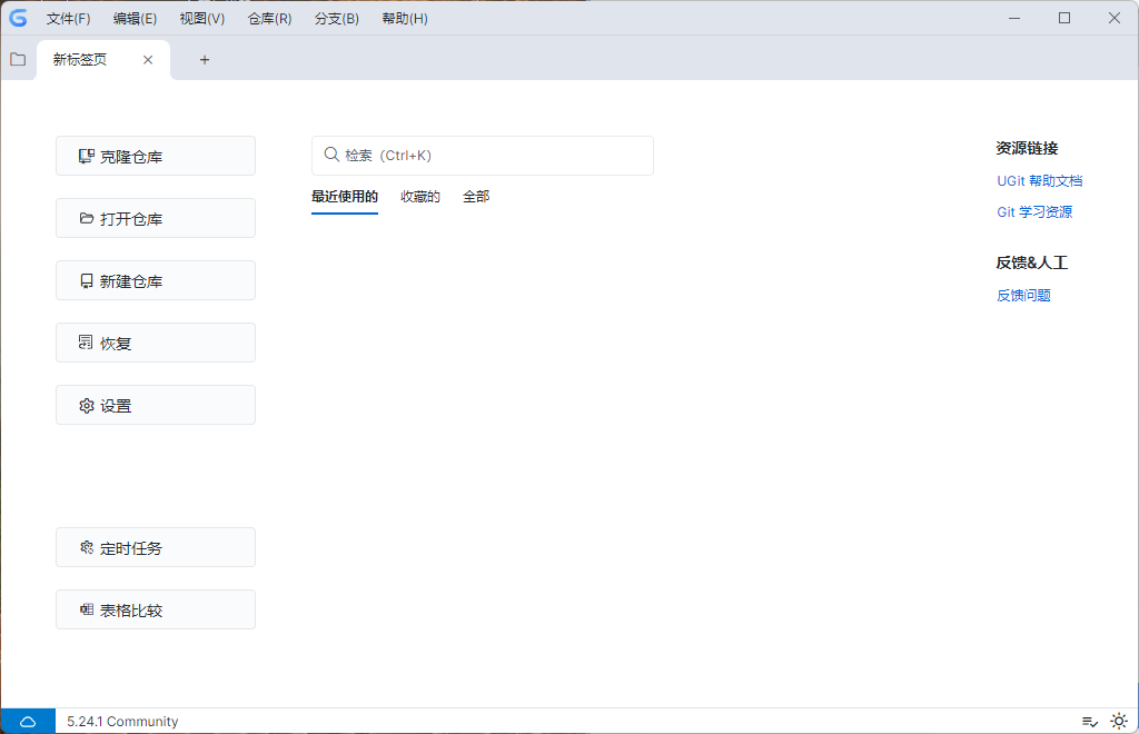 UGit可视化工具v5.37.1绿色版-洛柒笔记