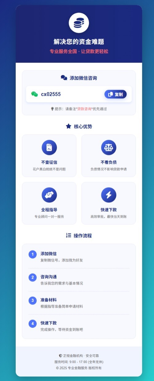 金融业务加个人微信单页源码-洛柒笔记