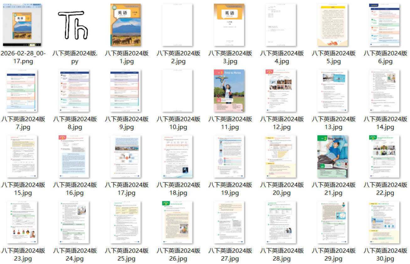 猴油脚本2026人教版官网电子教材下载-洛柒笔记