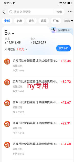 超强大的游戏自动化项目，无人人工操作，日入几百，项目绿色长久，告别打工！【揭秘】-洛柒笔记