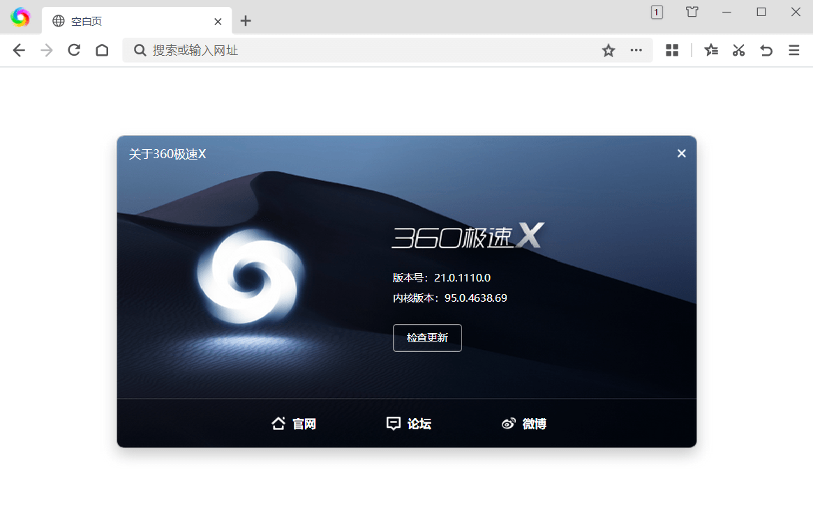 360极速浏览器X 22.3.3182.64绿色版-洛柒笔记