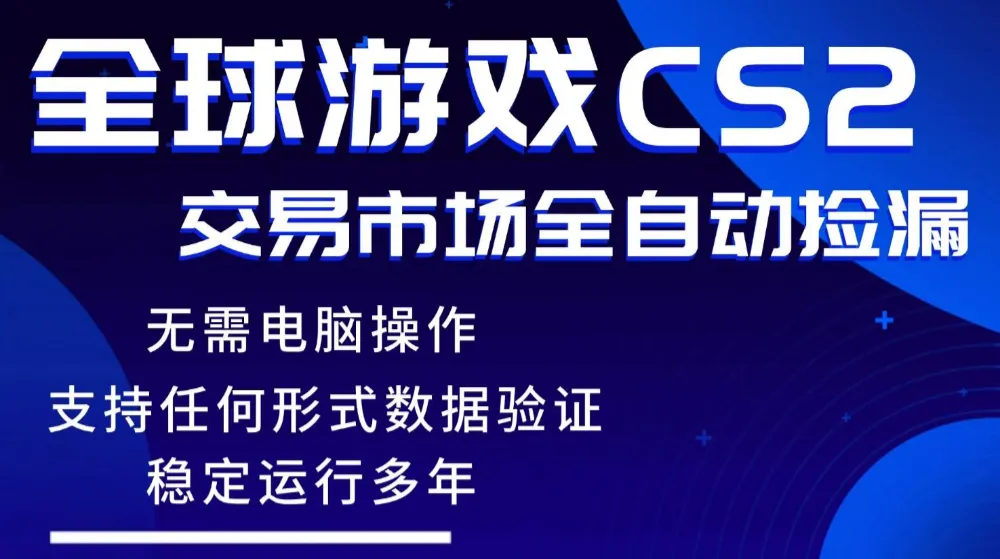 游戏搬砖智能挂机神器全自动操作，一键批量扫货，稳健变现超久，小白轻松入门，一对一全程指导实操-洛柒笔记