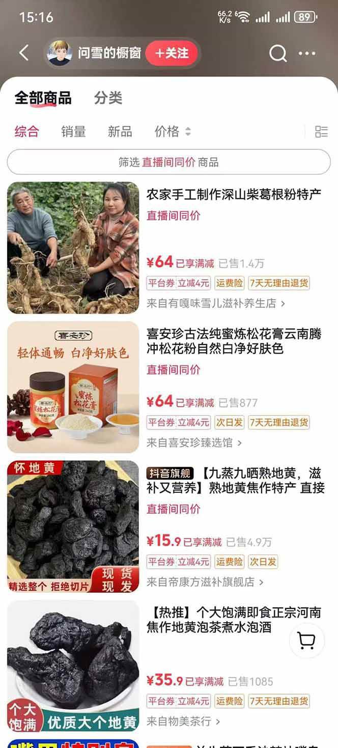 中药文化赛道：溯源故事开发，AI工具实战，平台运营，全方位解锁中医流量变现新路径-洛柒笔记
