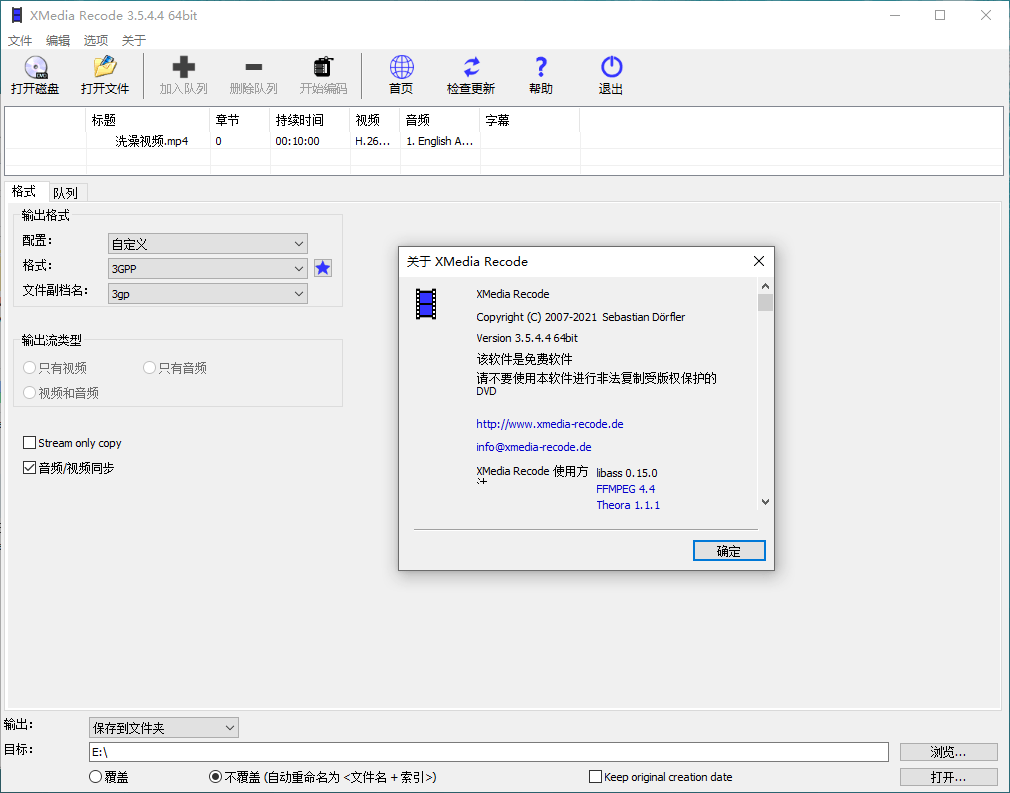 视频转换XMedia Recode v3.6.1.2-洛柒笔记