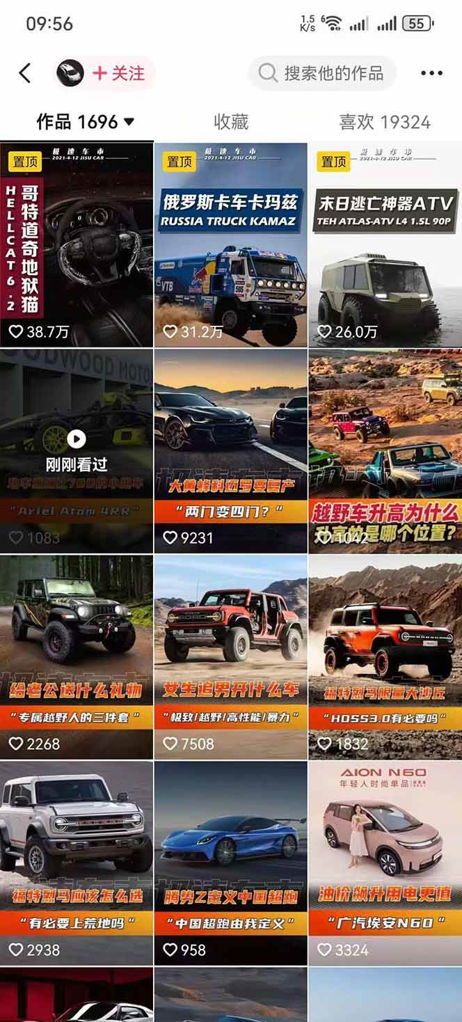 （17995期）汽车科普解说赛道变现教程：文案+素材+剪辑+录音全教学，单条视频点赞几十万+-洛柒笔记