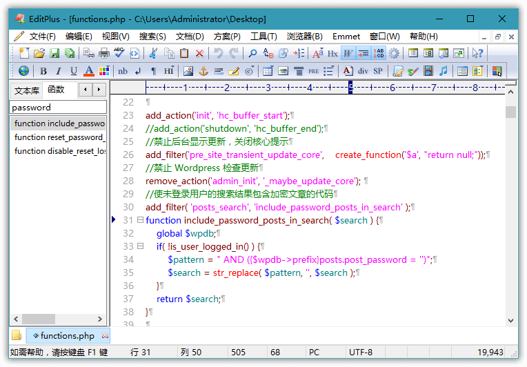 EditPlus v6.0.765 汉化版-洛柒笔记