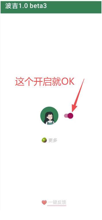 （19641期）李跳跳内置规则版，安卓手机拒绝app开屏广告，让app更干净-洛柒笔记
