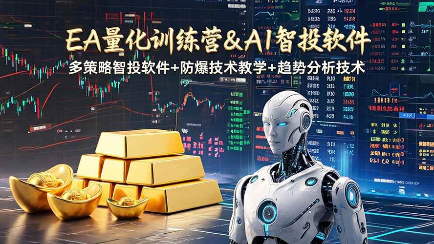 (19211期)EA量化软件+趋势分析操作技术,无爆仓日入200U,小白也可以快速学习拿结果-洛柒笔记 (19211期)EA量化软件+趋势分析操作技术,无爆仓日入200U,小白也可以快速学习拿结果-洛柒笔记