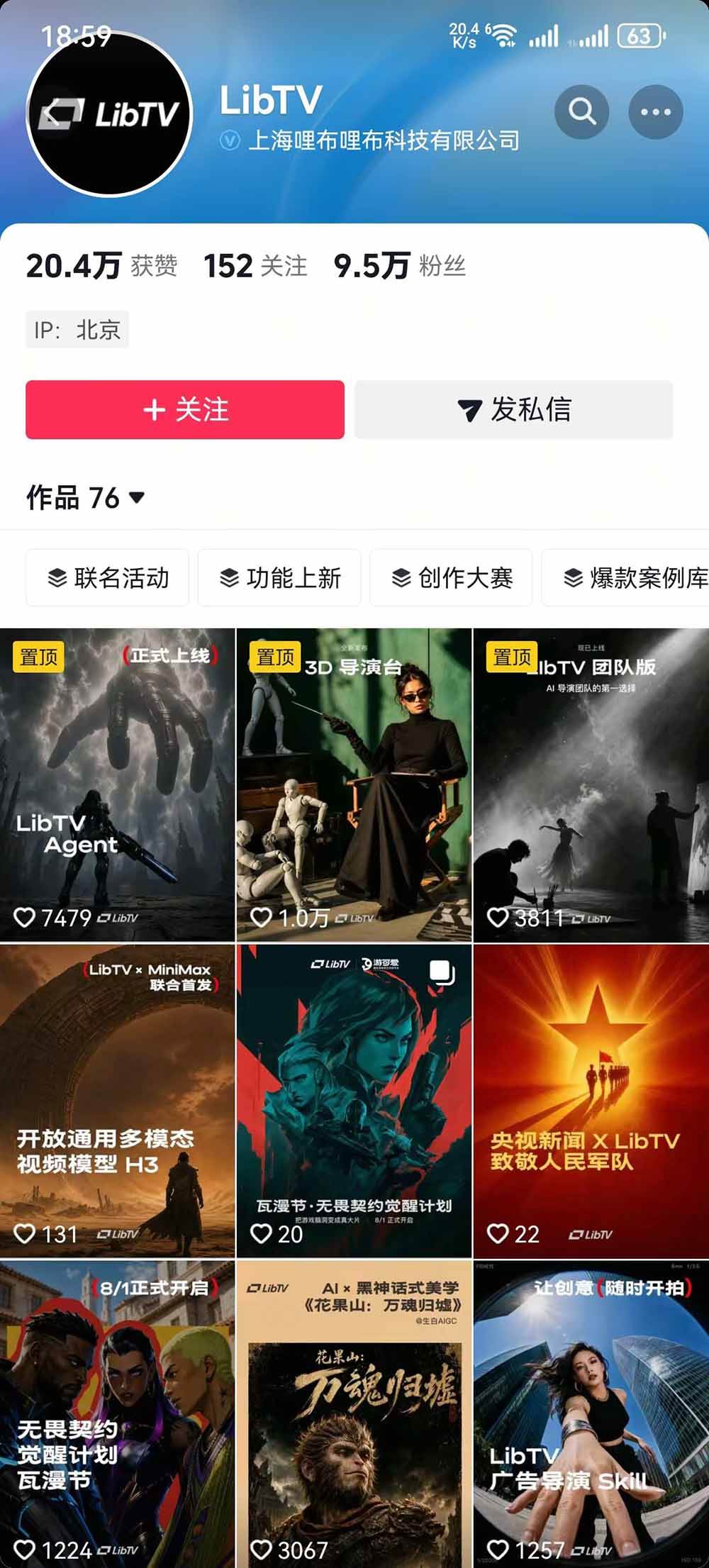 （19678期）告别低效手动剪辑！LibTV AI短剧入门到精通，小说转剧本方法，故事板打斗特效一站式搞定玄幻短剧制作-洛柒笔记