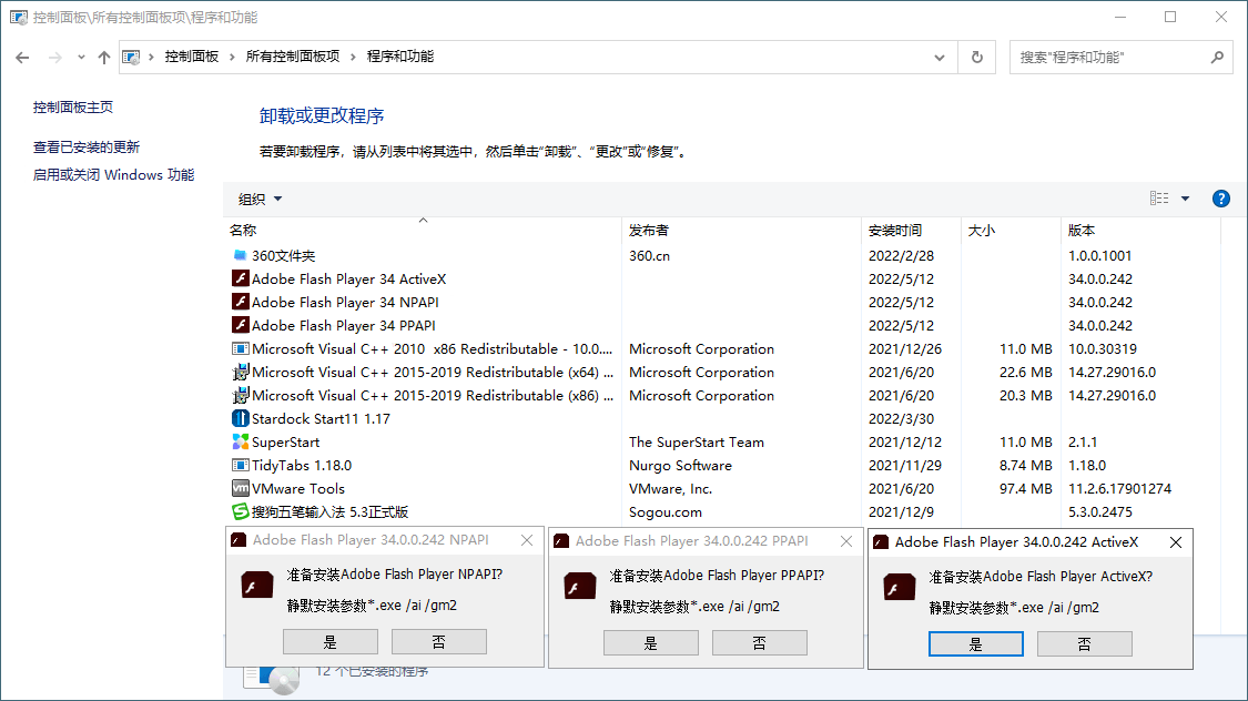 Adobe Flash Player v34.0.0.330特别版-洛柒笔记