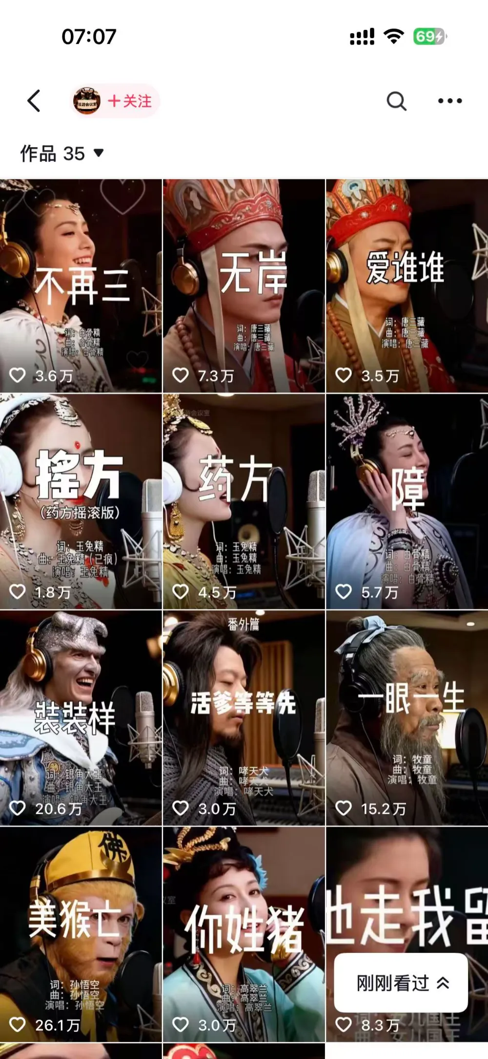 网易云+AI说唱，每天半小时，轻松月入上万-洛柒笔记