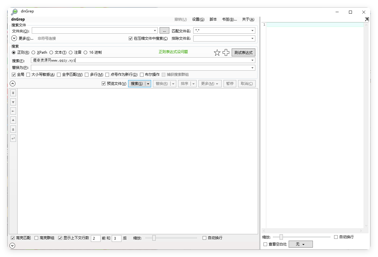 dnGrep文件搜索v4.5.41绿色版-洛柒笔记