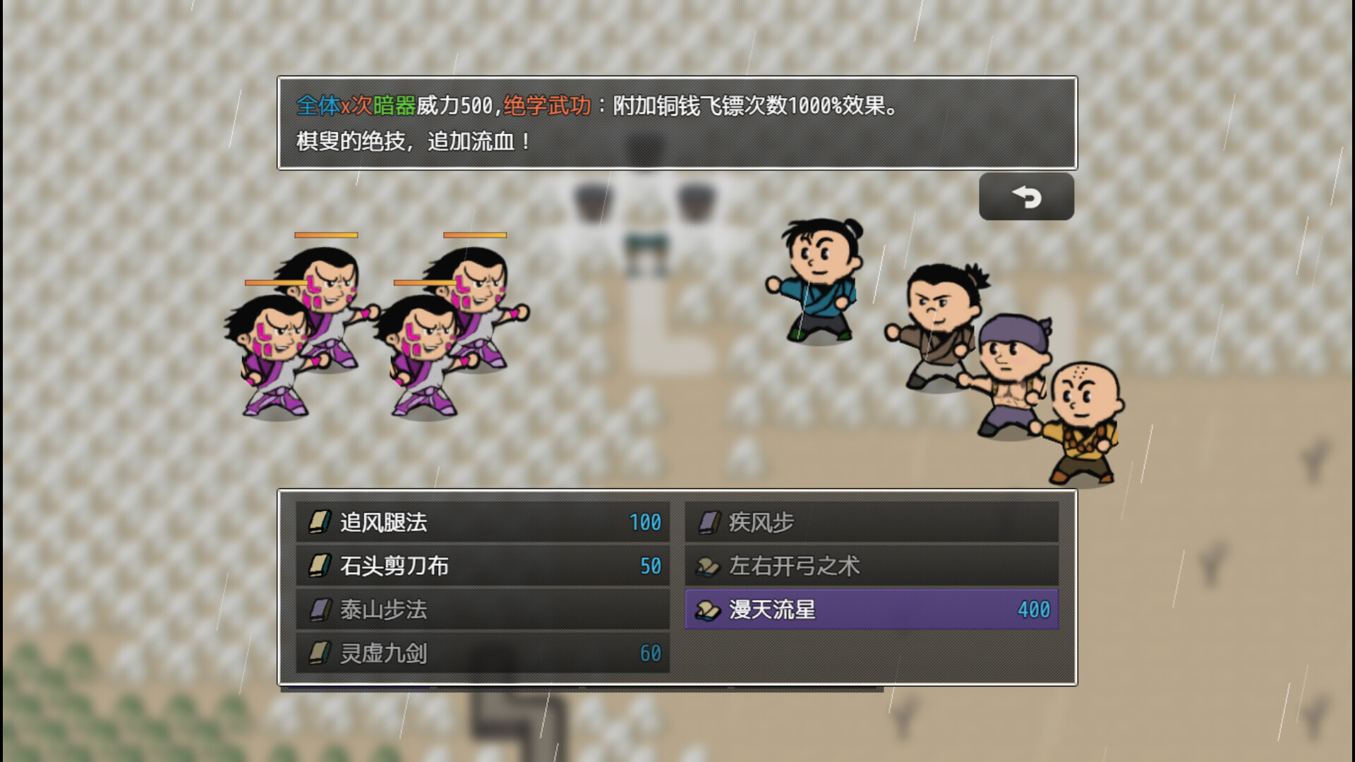 《山河小侠》中文版