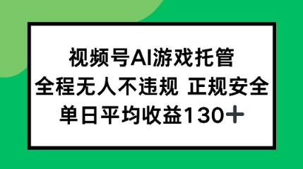 2025最新AI挂机任务，全程无人不违规，操作简单，单日平均收益130+-洛柒笔记