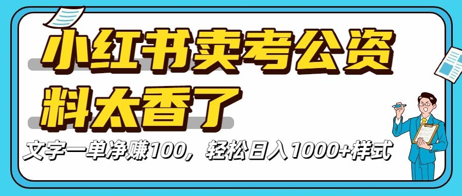 拼多多拼多多一对一陪跑 月入三万适合人群 上班族 宝妈 大学生-洛柒笔记