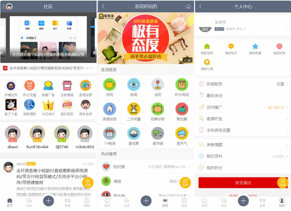 最新论坛社区系统 在线商城网站源码 知识付费下载-洛柒笔记