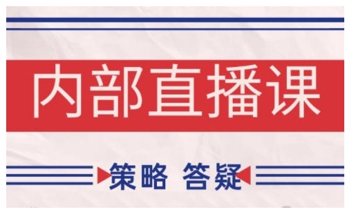 鹿鼎山系列内部课程(更新2026年5月)专注缠论教学，行情分析、学习答疑、机会提示、实操讲解-洛柒笔记
